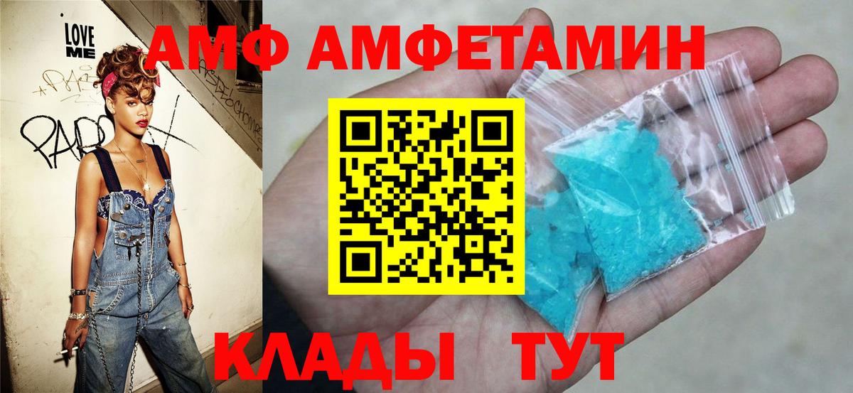 Амфетамин 98%  АМФЕТАМИН  АМФЕТАМИН  Усть-Илимск  Вход с VPN 