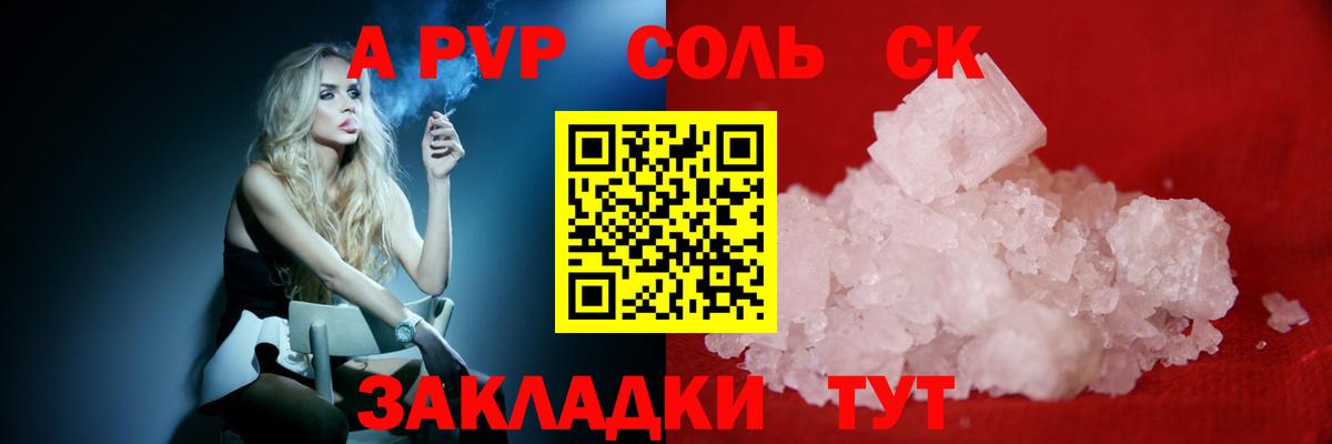 Усть-Илимск  как найти закладки  Вход с VPN  Alpha-PVP СК КРИС  Alpha-PVP 