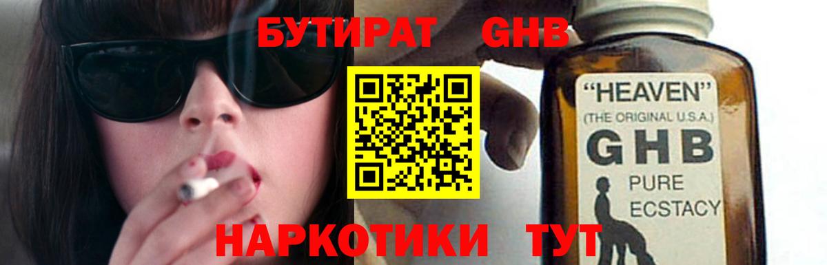Усть-Илимск  Бутират  Вход с VPN  Бутират Butirat 