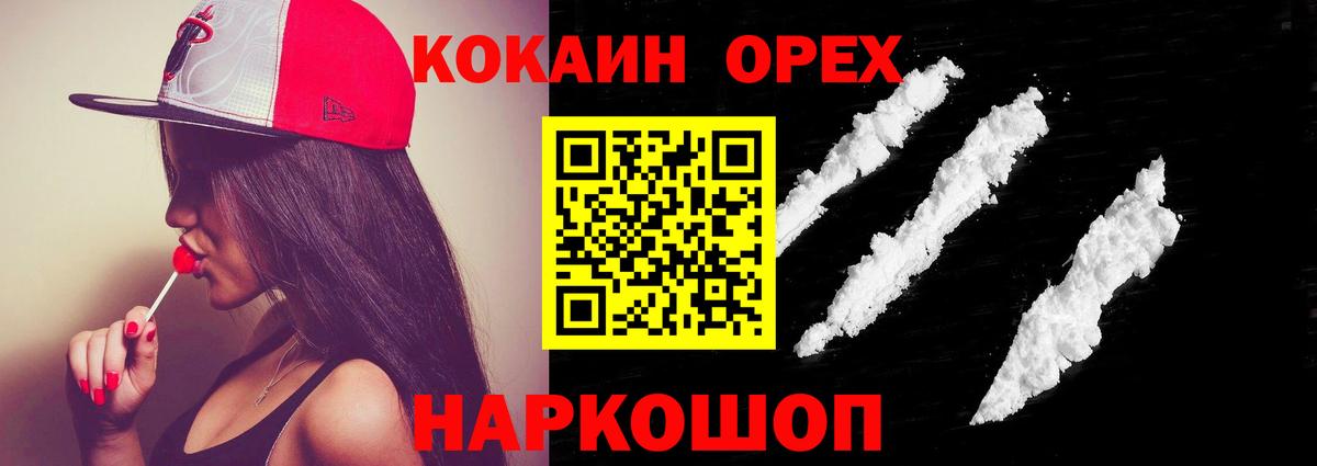 КОКАИН 99% Усть-Илимск