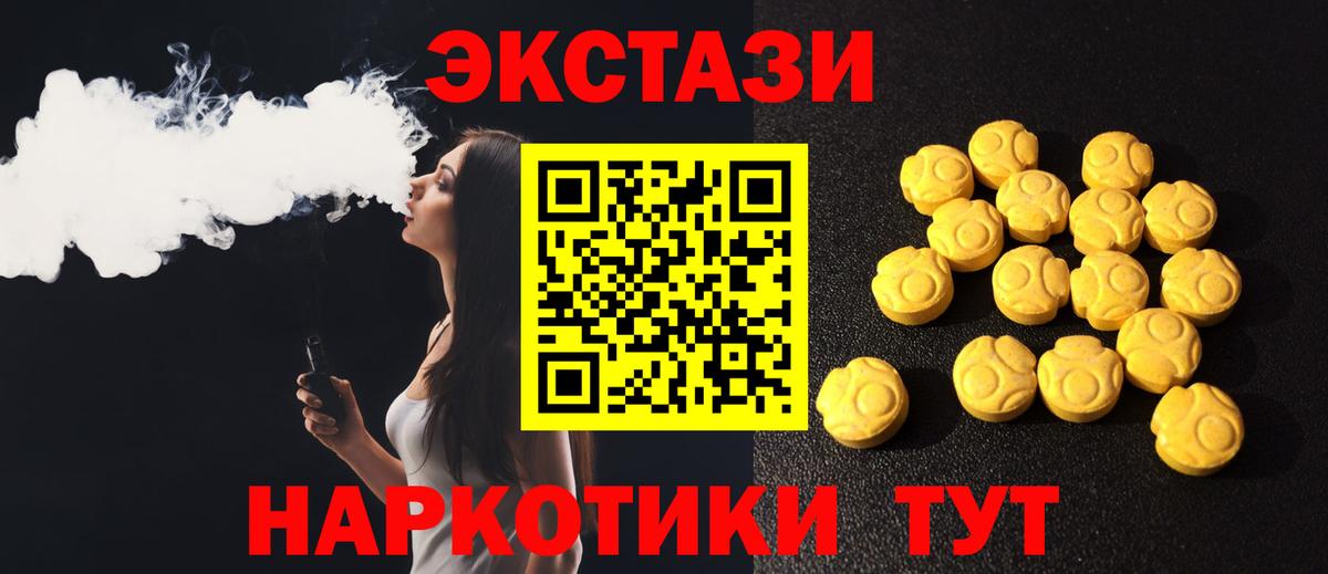 Экстази mix  ЭКСТАЗИ 280мг  Вход с VPN  Усть-Илимск 