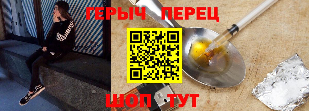 Усть-Илимск  ГЕРОИН хмурый  Вход с VPN 