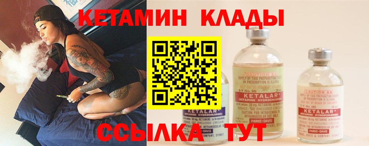 КЕТАМИН ketamine  Вход с VPN  OMG сайт  Кетамин VHQ  Усть-Илимск 