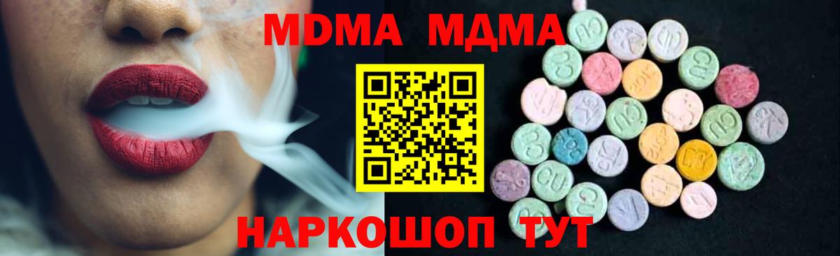 MDMA  МДМА crystal  Усть-Илимск  Вход с VPN  MDMA молли 