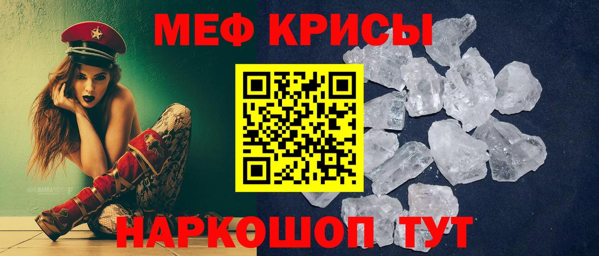 МЯУ-МЯУ мука  Меф  Усть-Илимск  Вход с VPN  Мефедрон мяу мяу 