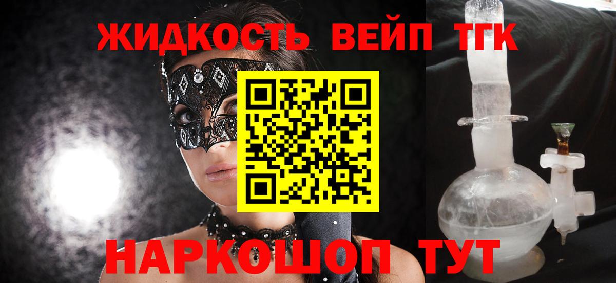 Усть-Илимск  Дистиллят ТГК Wax  Вход с VPN 