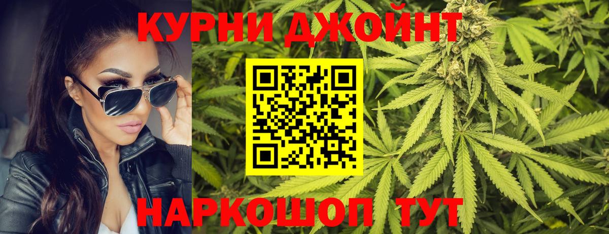 Бошки Шишки планчик  Вход с VPN  Конопля план  Усть-Илимск 